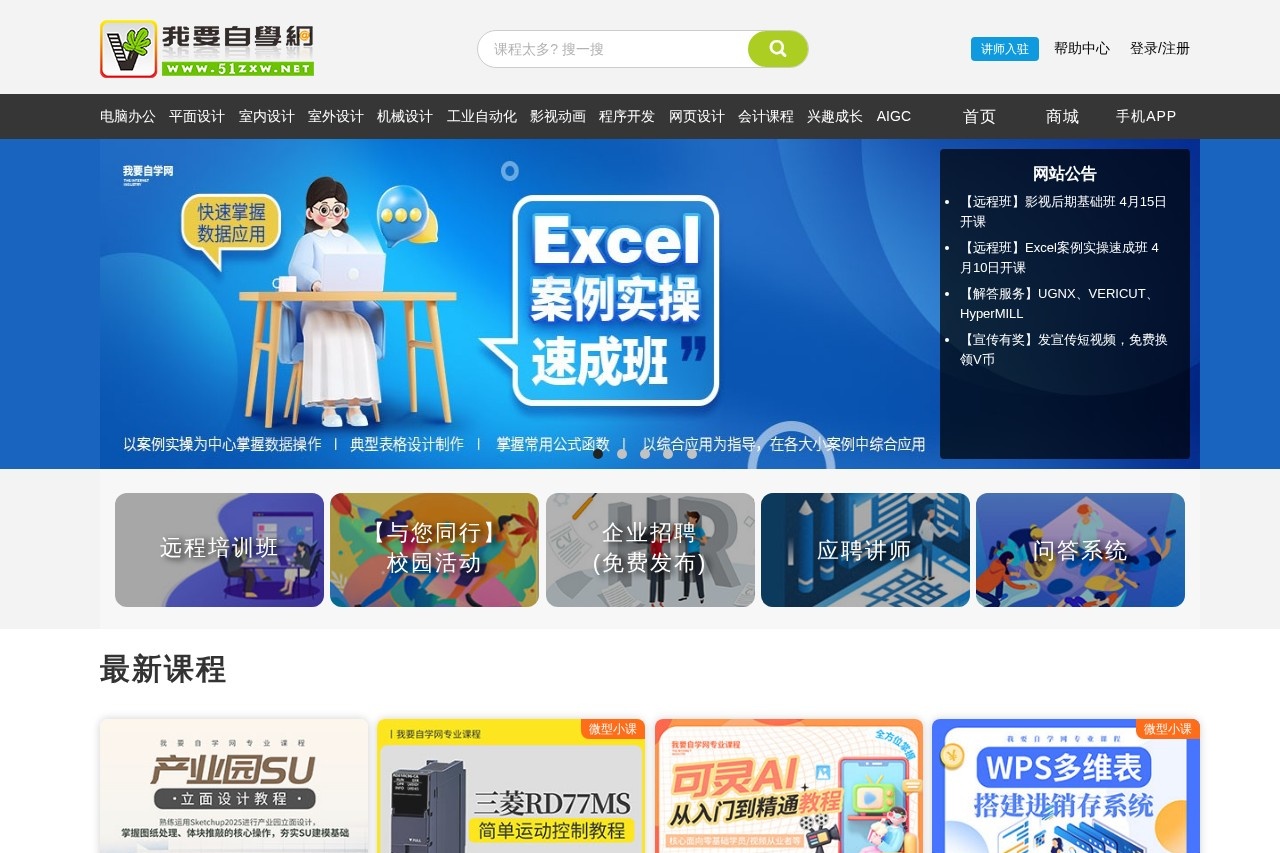我要自学网