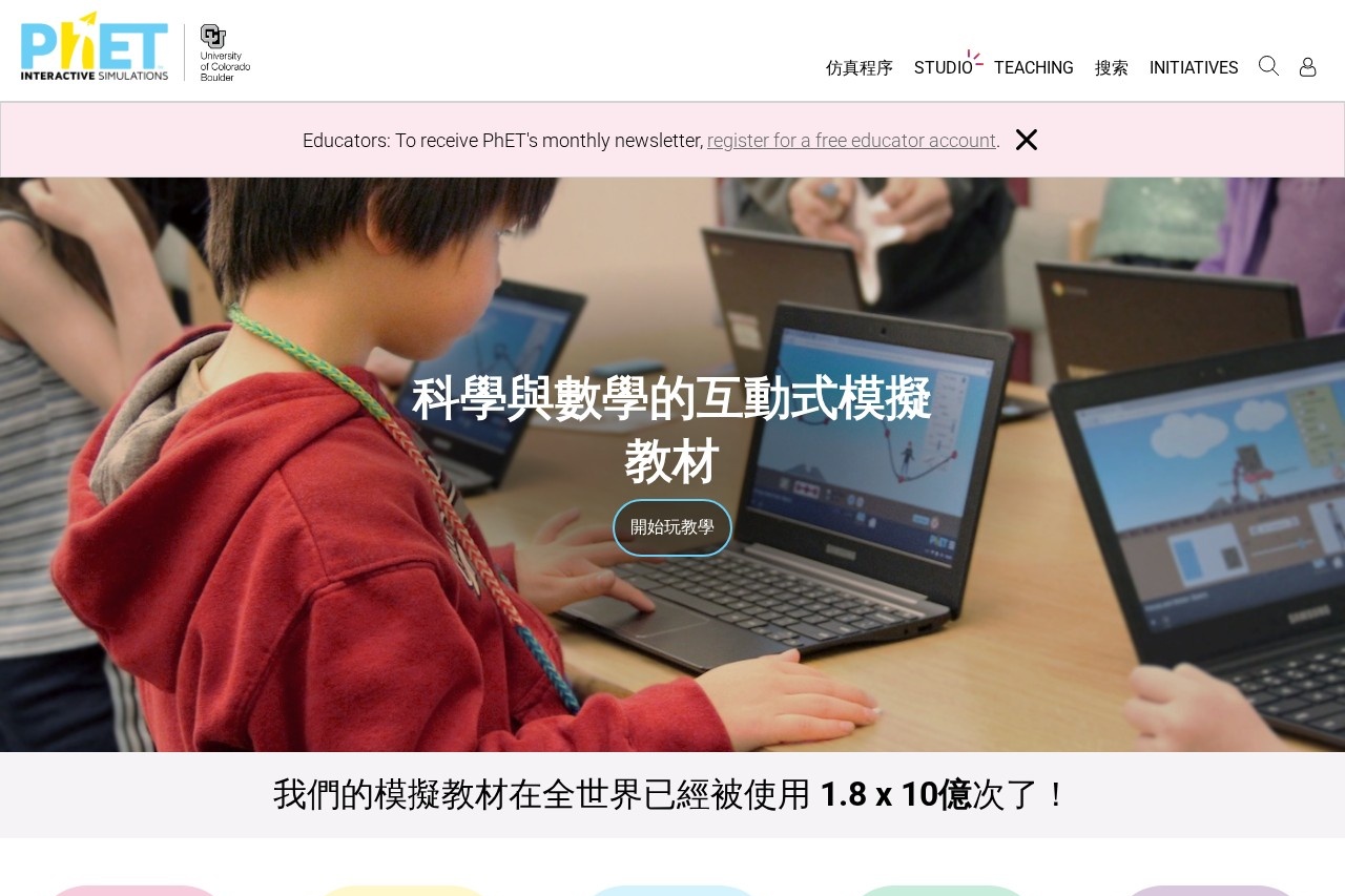 phet中文版官网登录入口